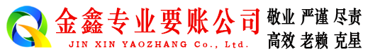 张湾清债公司